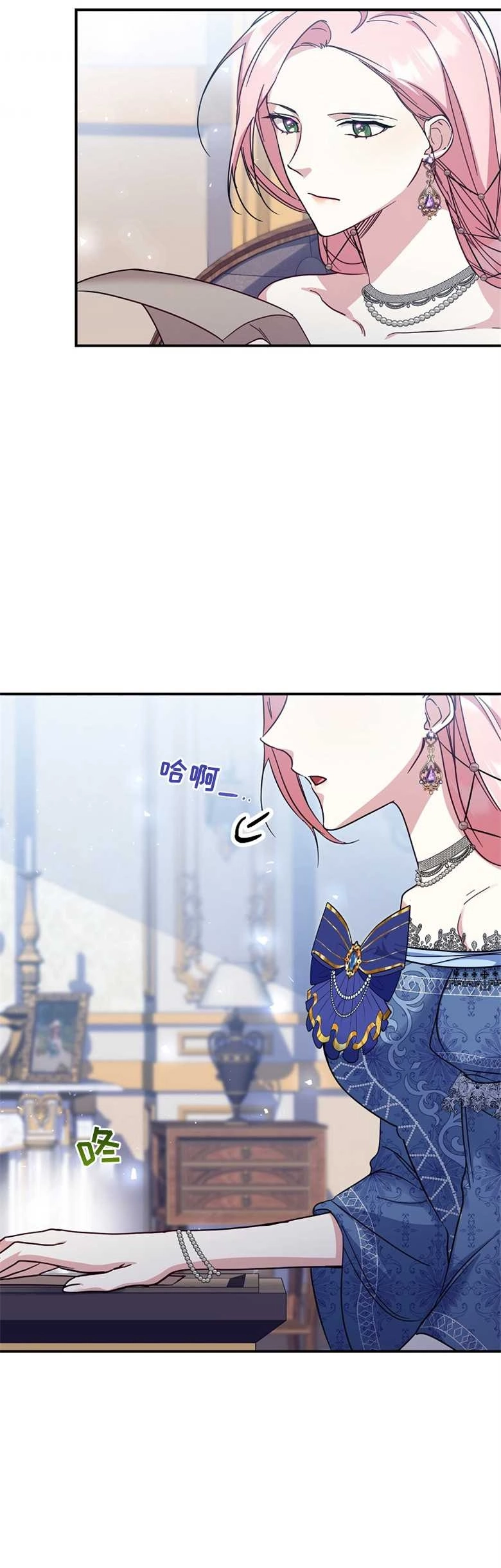 《弟弟逼着我走花路》第21话 第35页