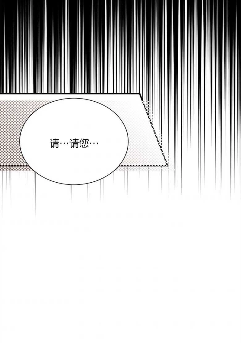 《弟弟逼着我走花路》第22话 第86页