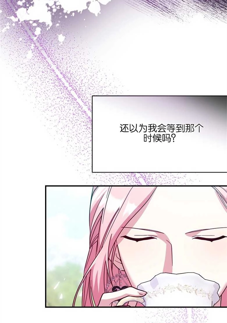 《弟弟逼着我走花路》第22话 第29页