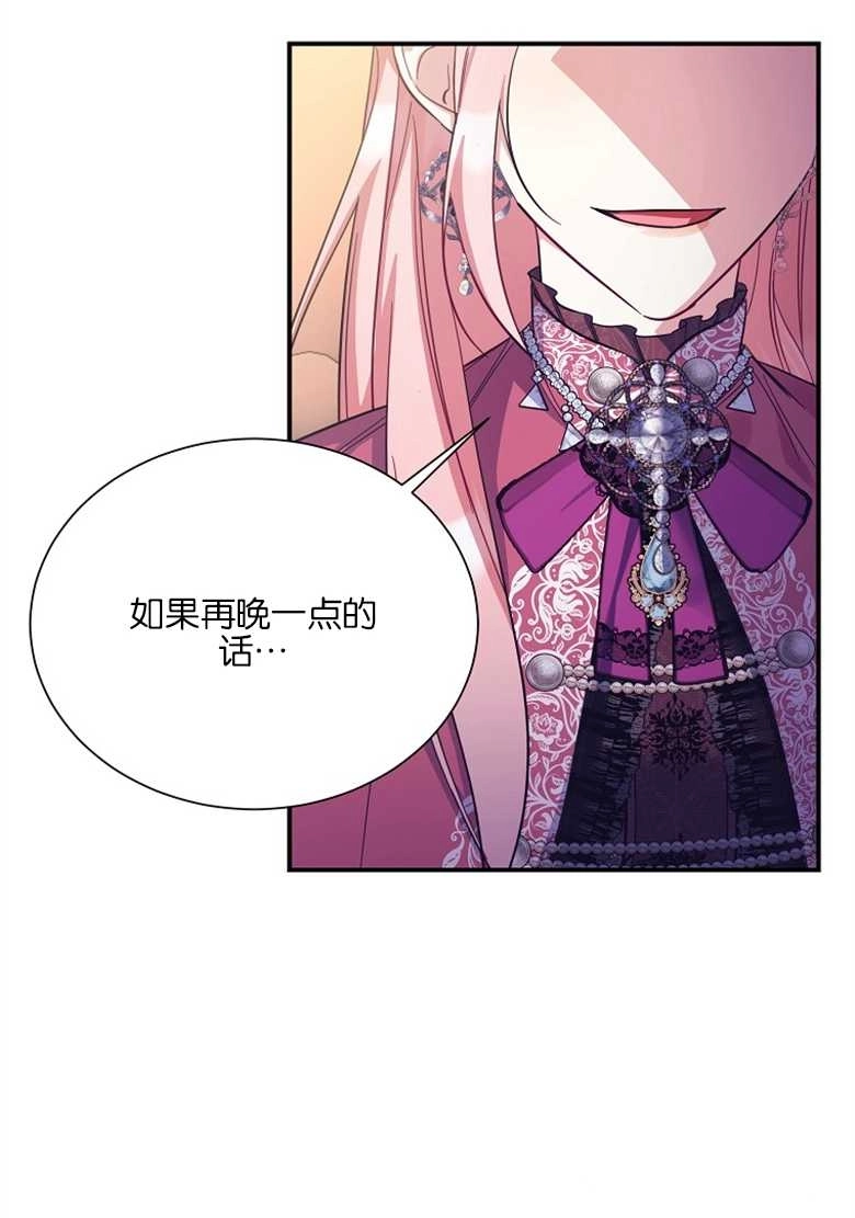 《弟弟逼着我走花路》第22话 第43页