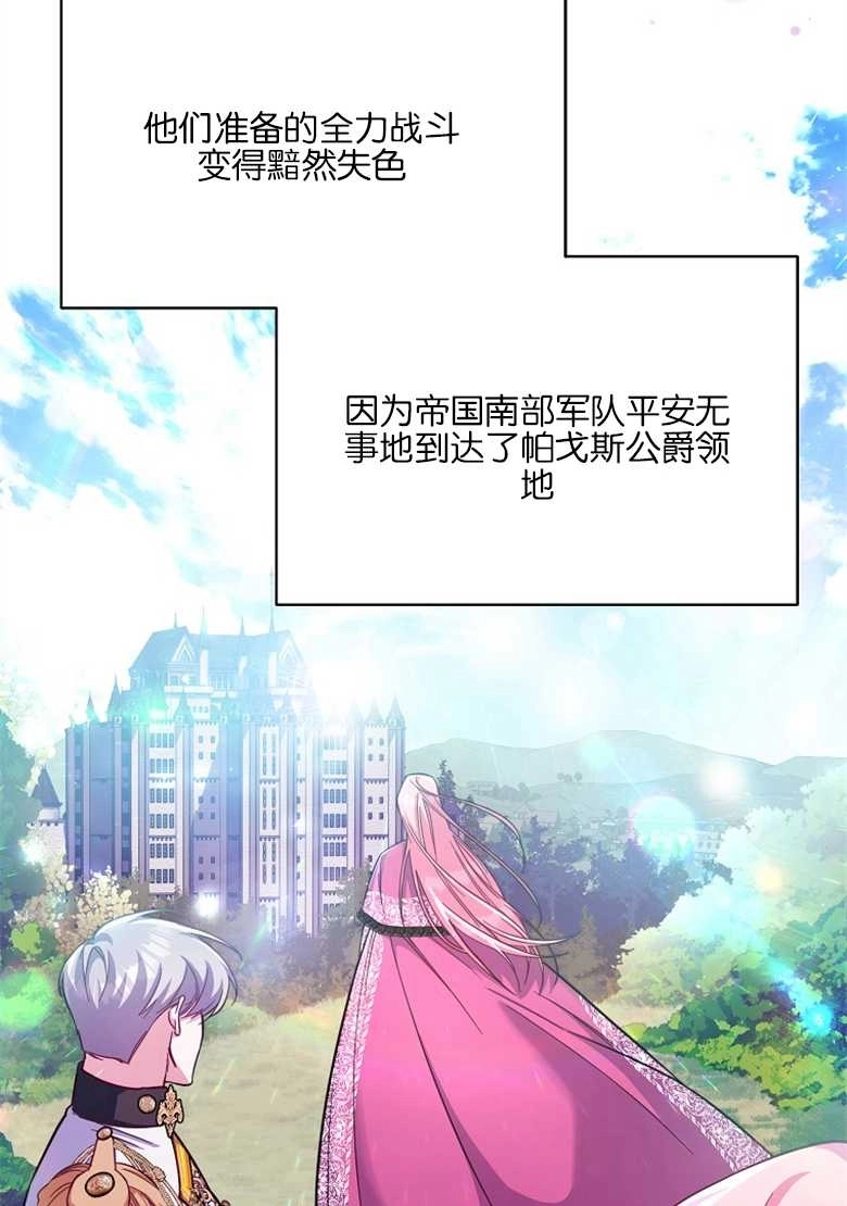 《弟弟逼着我走花路》第22话 第18页