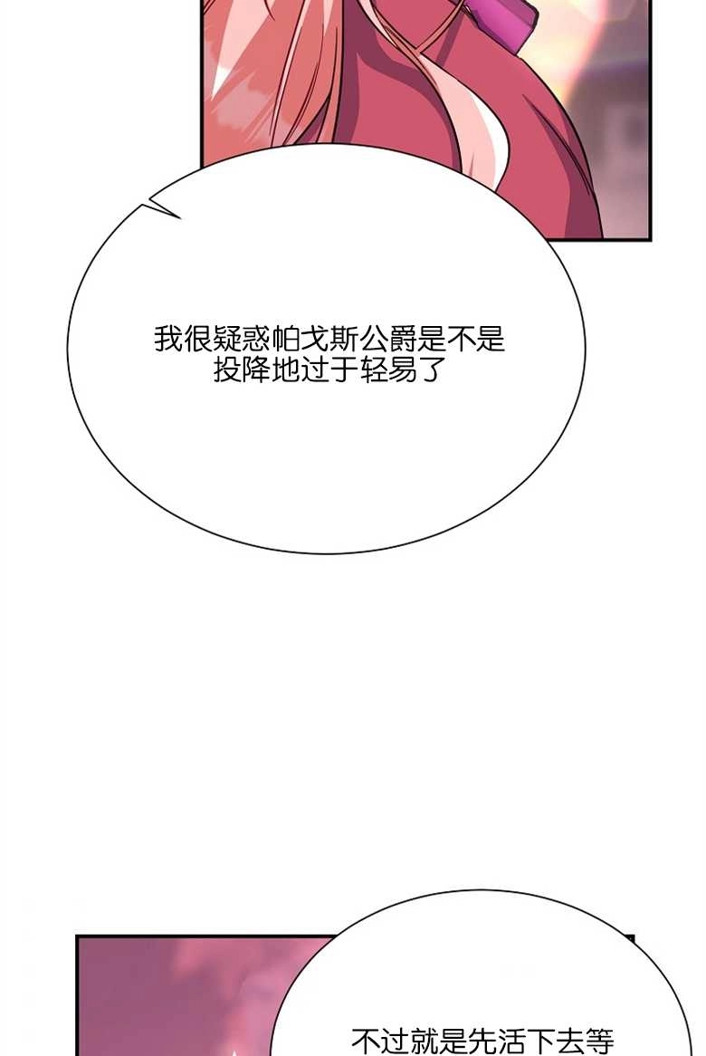 《弟弟逼着我走花路》第22话 第104页