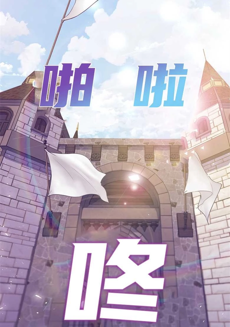 《弟弟逼着我走花路》第22话 第40页