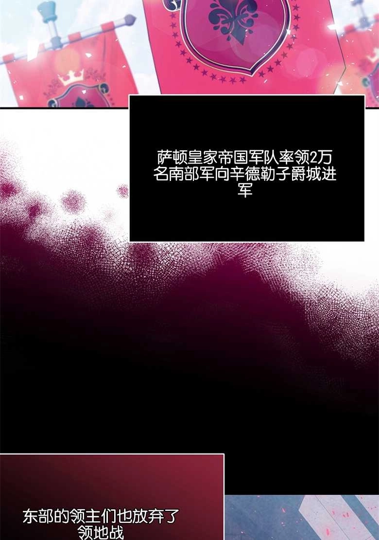 《弟弟逼着我走花路》第22话 第14页