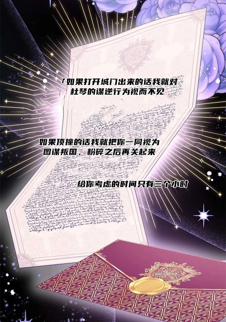 《弟弟逼着我走花路》第22话 第27页