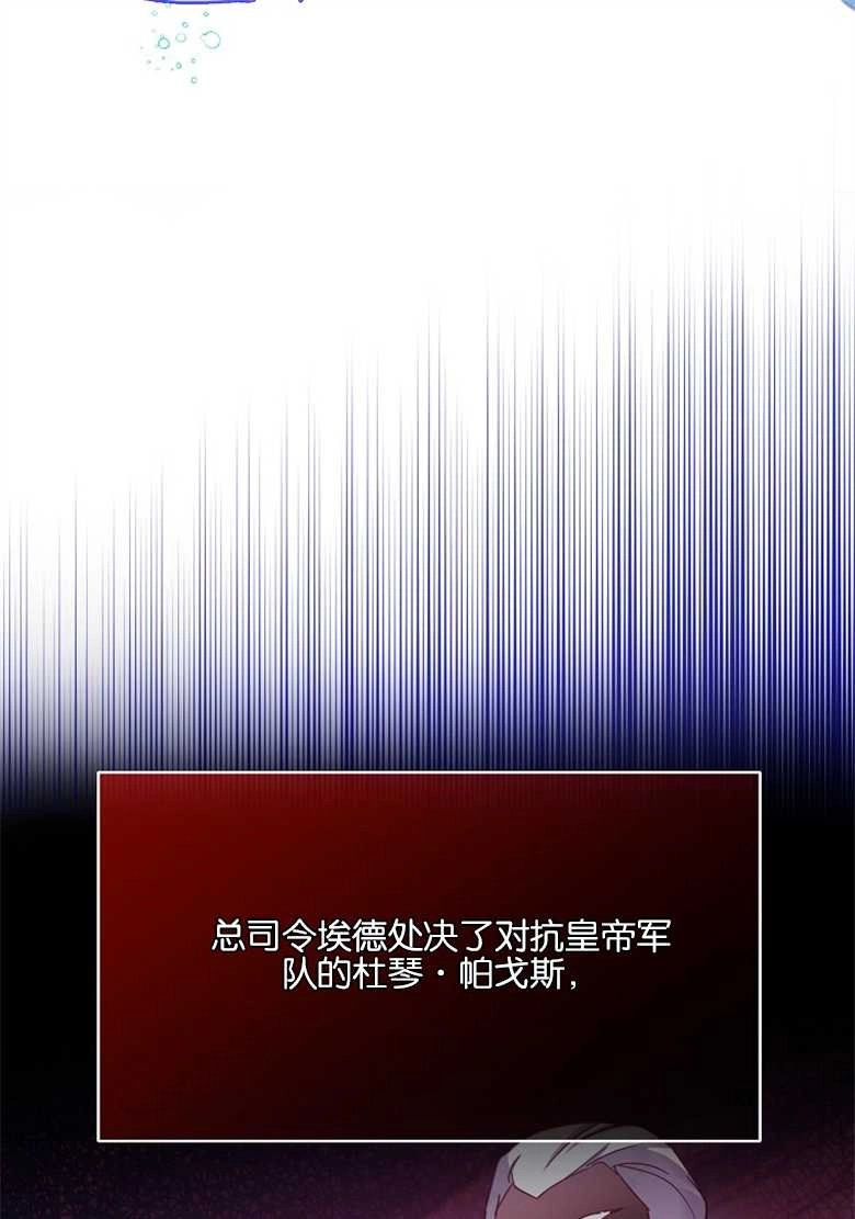 《弟弟逼着我走花路》第22话 第21页