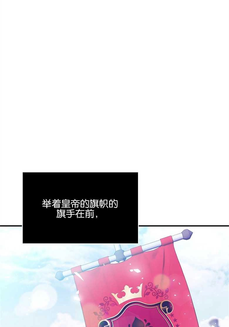 《弟弟逼着我走花路》第22话 第13页