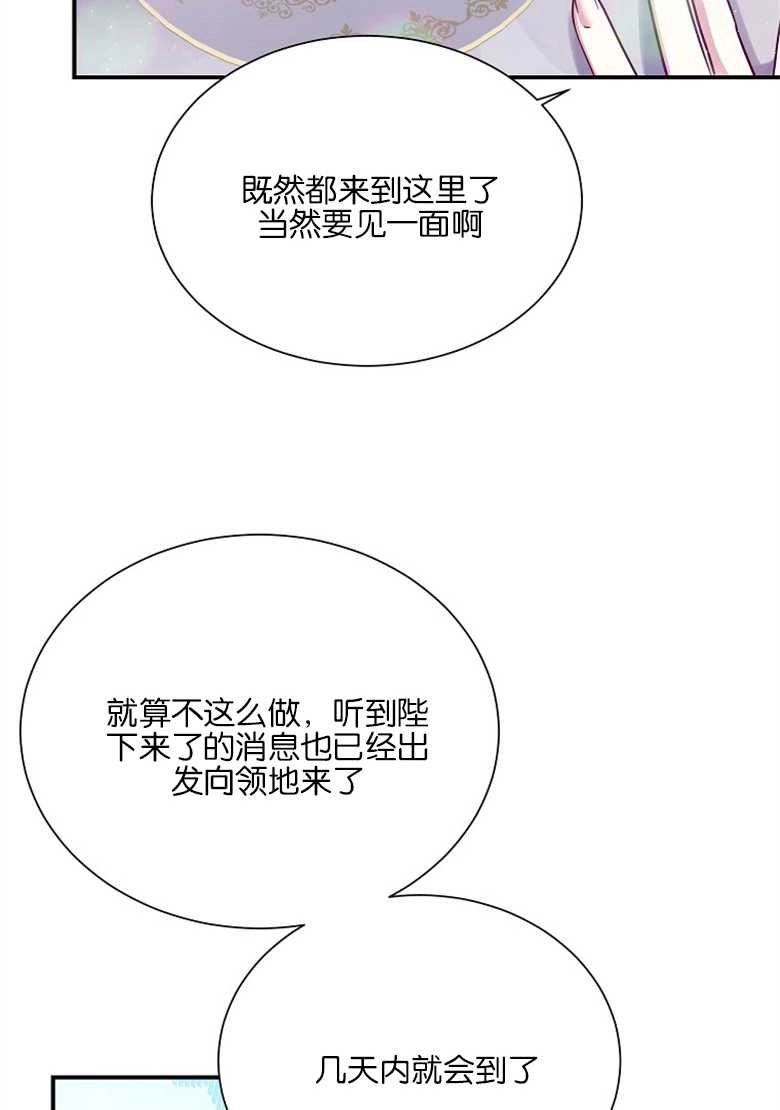 《弟弟逼着我走花路》第22话 第34页