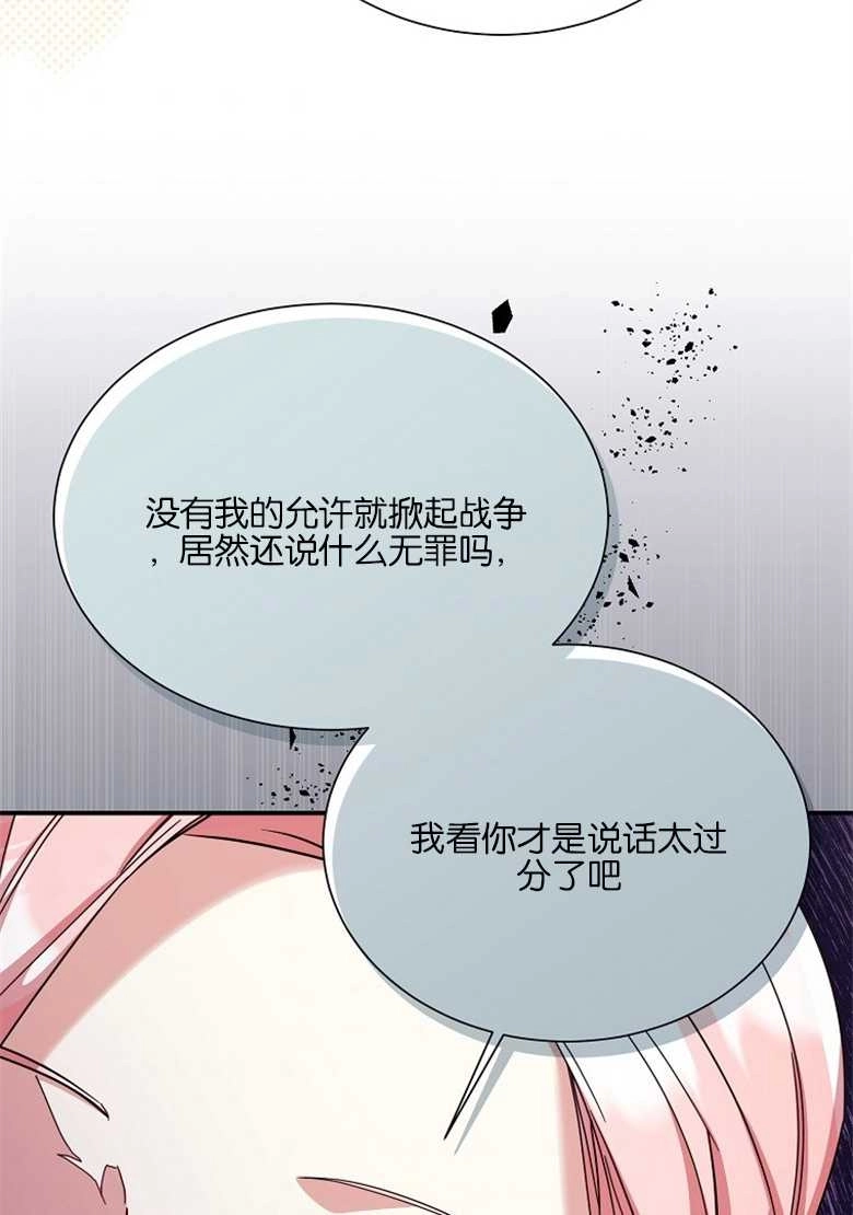 《弟弟逼着我走花路》第22话 第56页