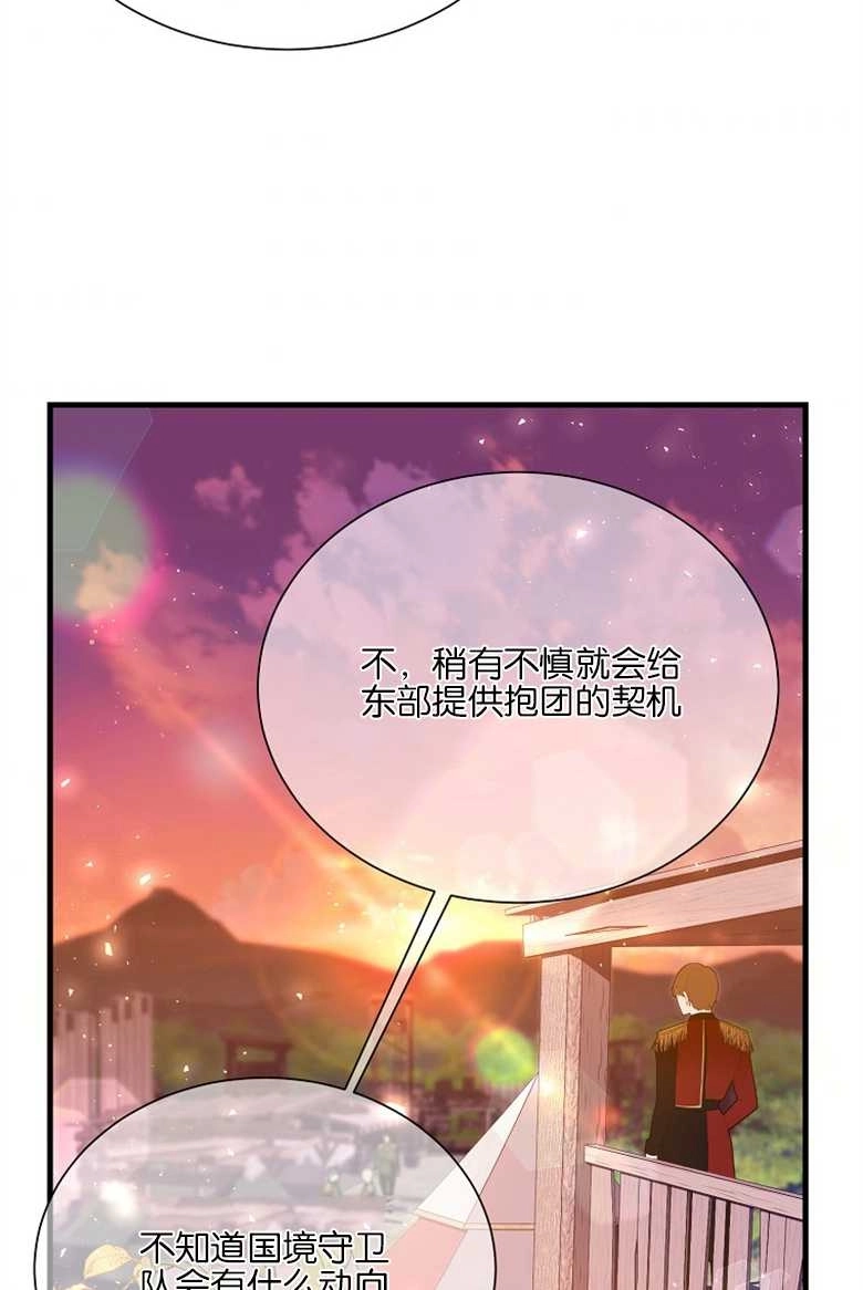 《弟弟逼着我走花路》第22话 第106页