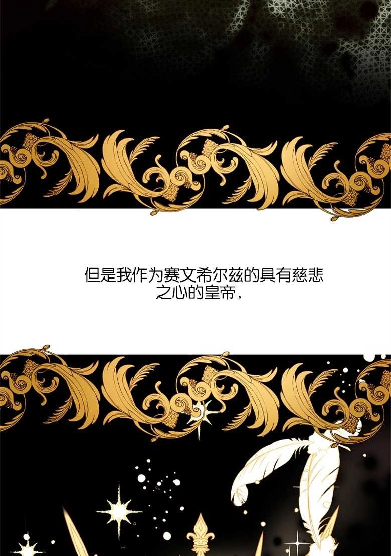 《弟弟逼着我走花路》第22话 第24页