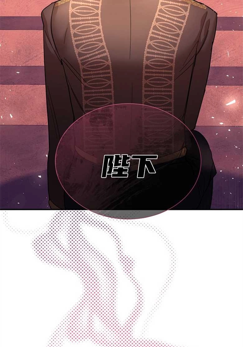 《弟弟逼着我走花路》第22话 第53页