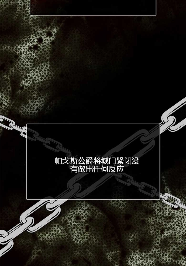 《弟弟逼着我走花路》第22话 第23页