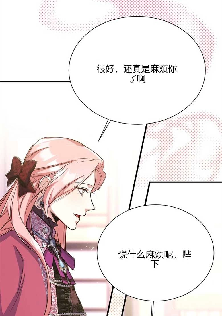 《弟弟逼着我走花路》第22话 第54页