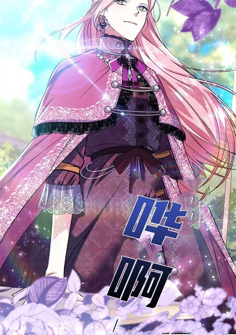 《弟弟逼着我走花路》第22话 第38页