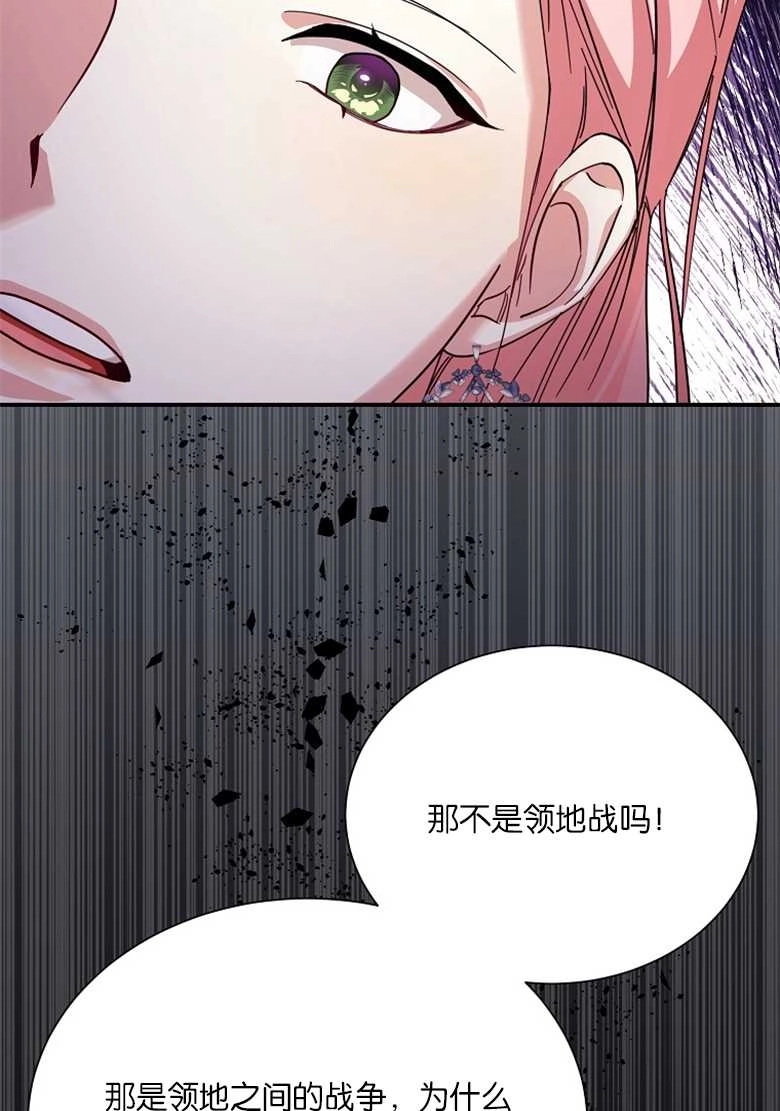 《弟弟逼着我走花路》第22话 第57页