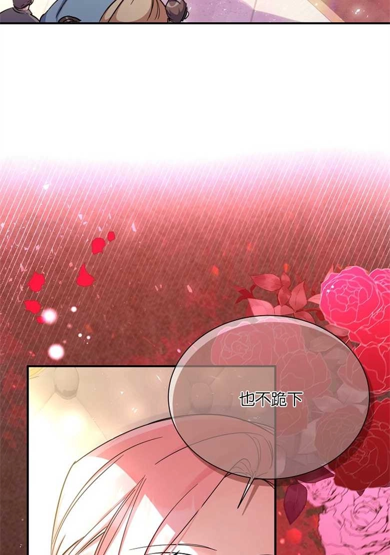 《弟弟逼着我走花路》第22话 第47页
