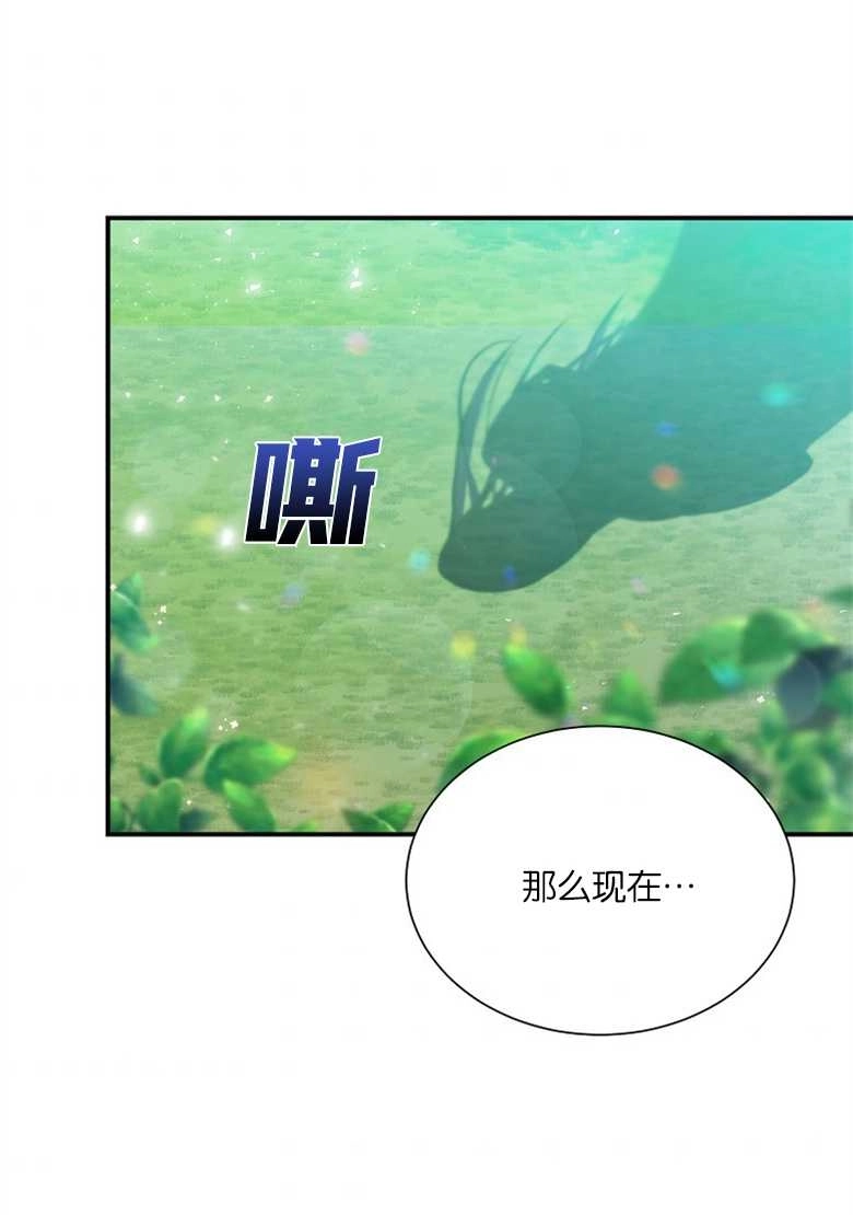 《弟弟逼着我走花路》第22话 第36页