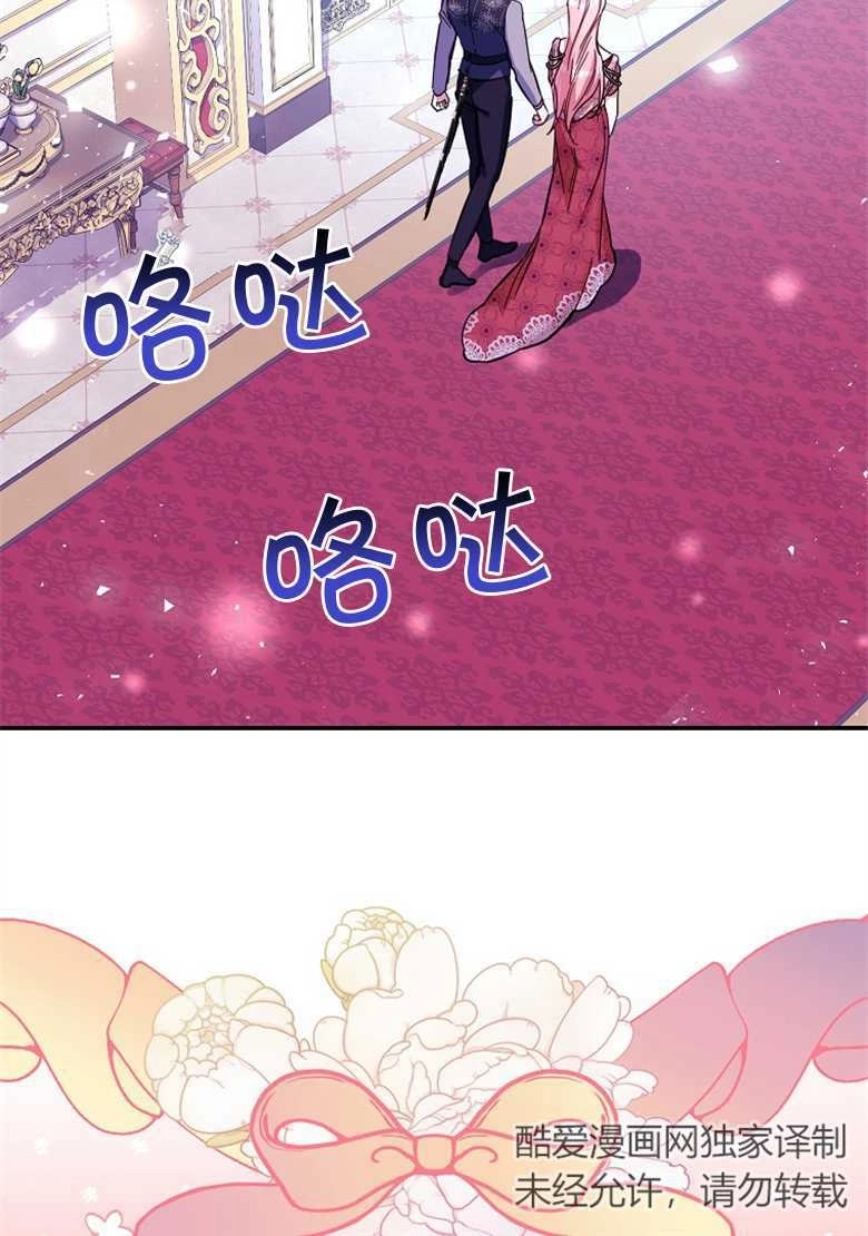 《弟弟逼着我走花路》第23话 第20页