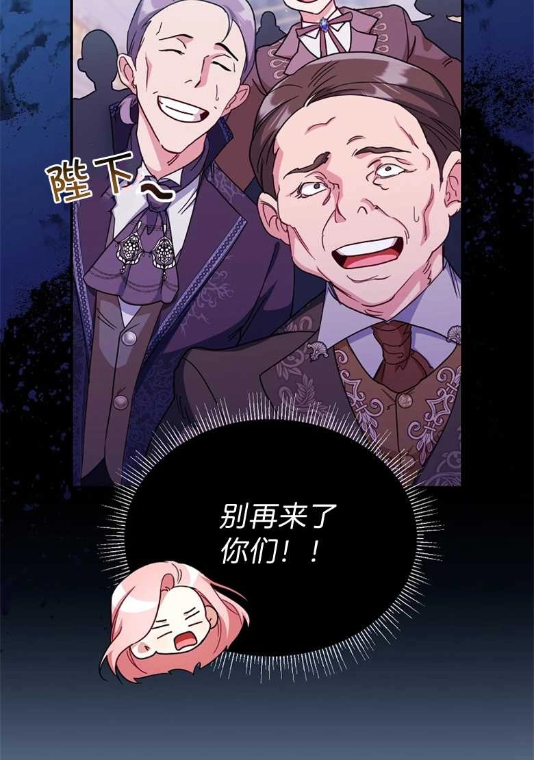 《弟弟逼着我走花路》第23话 第50页