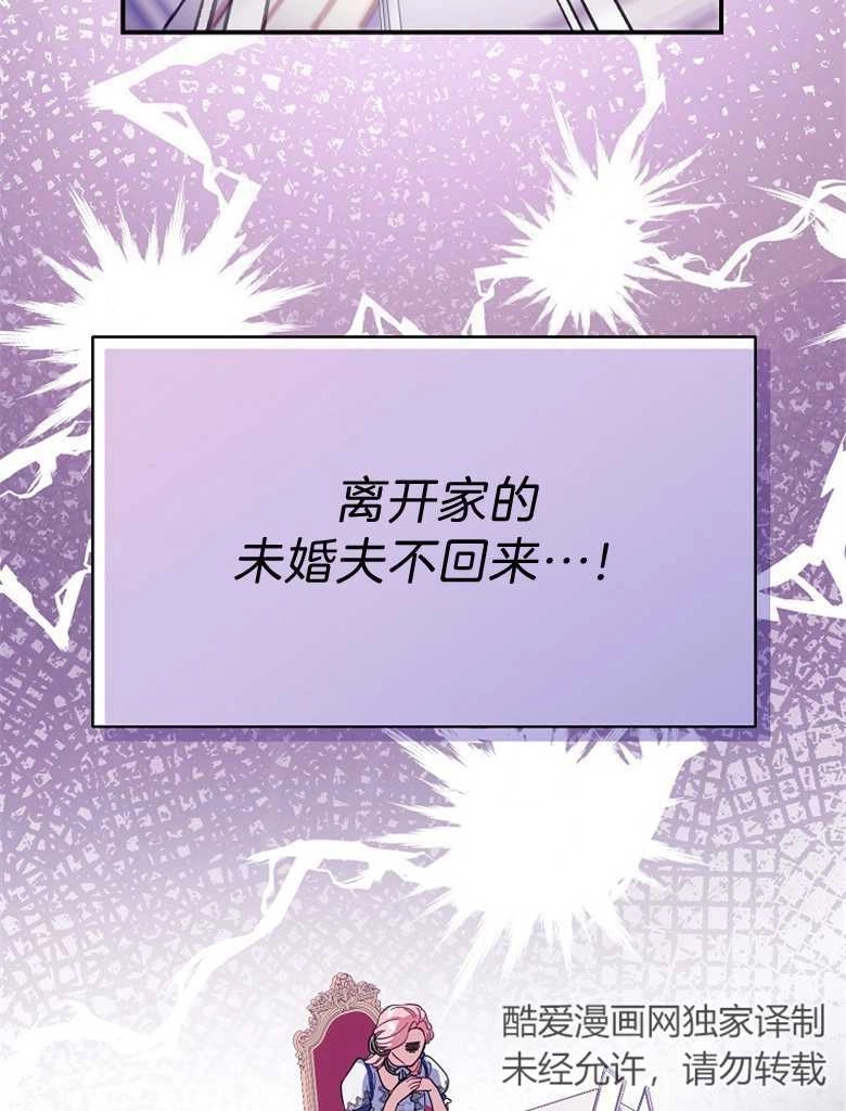 《弟弟逼着我走花路》第23话 第98页