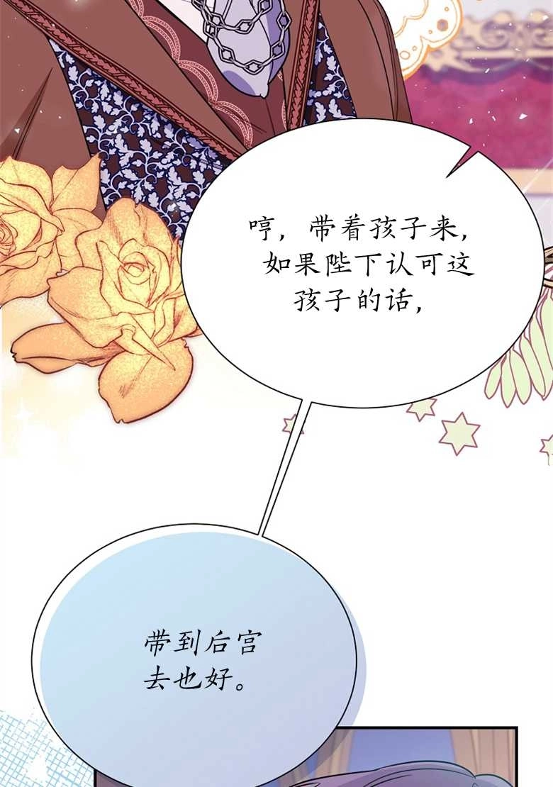 《弟弟逼着我走花路》第23话 第10页