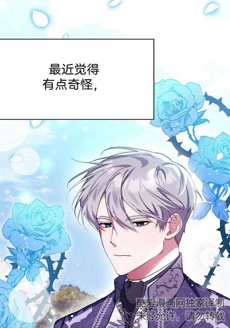 《弟弟逼着我走花路》第23话 第66页
