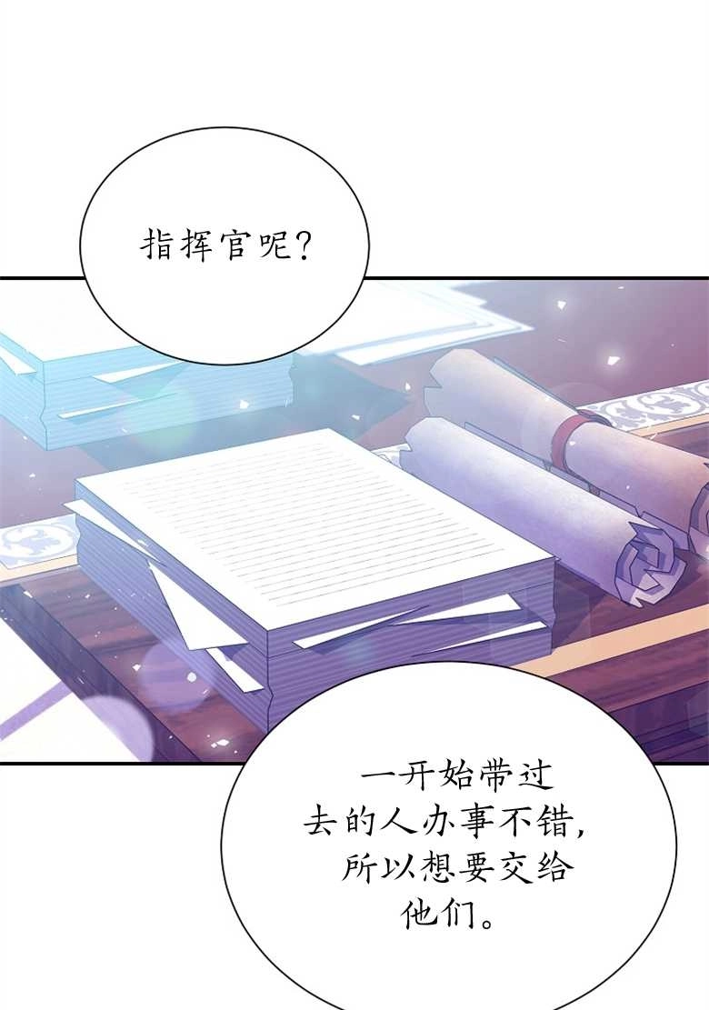 《弟弟逼着我走花路》第23话 第39页