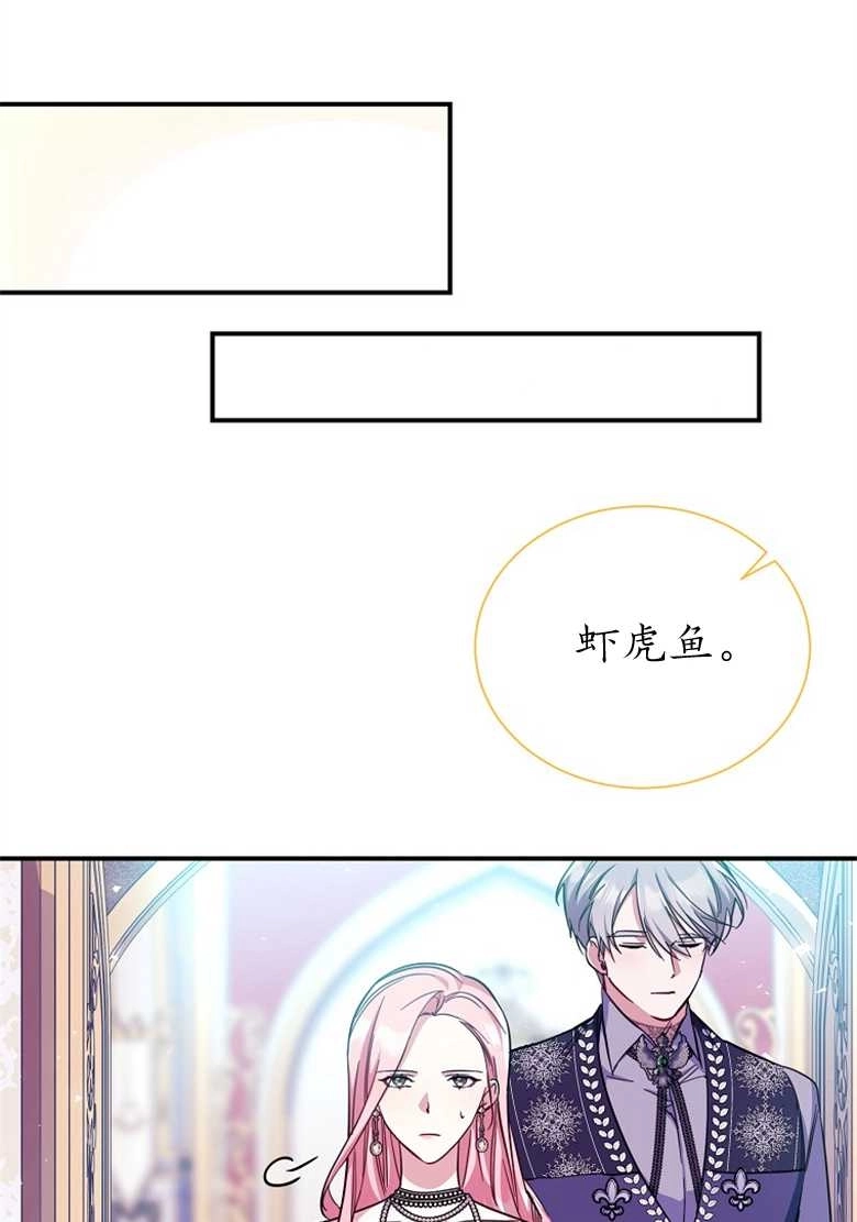 《弟弟逼着我走花路》第23话 第33页