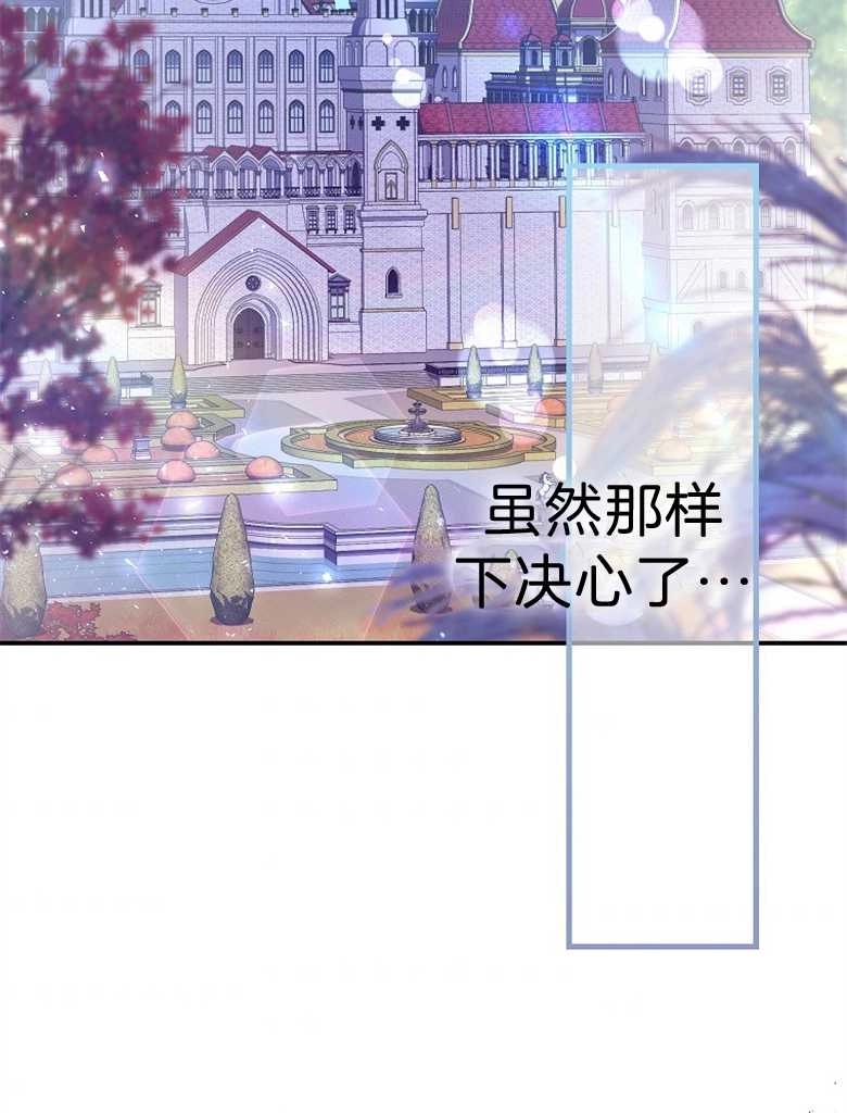 《弟弟逼着我走花路》第23话 第96页