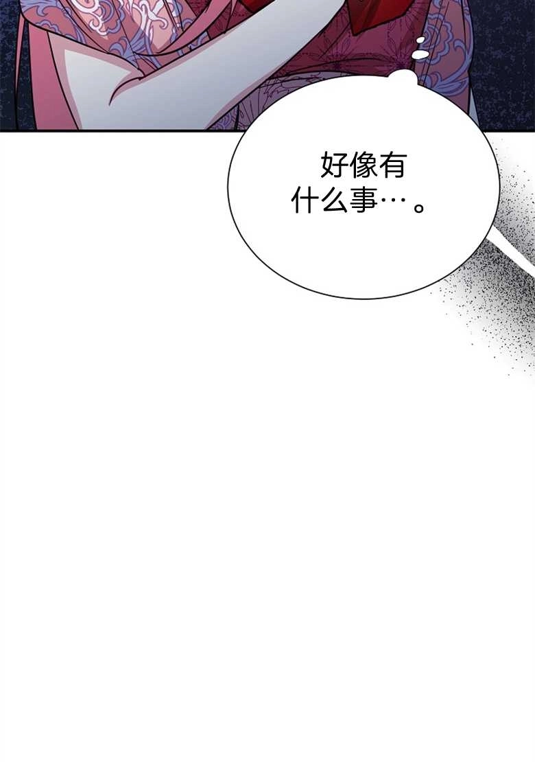 《弟弟逼着我走花路》第23话 第32页