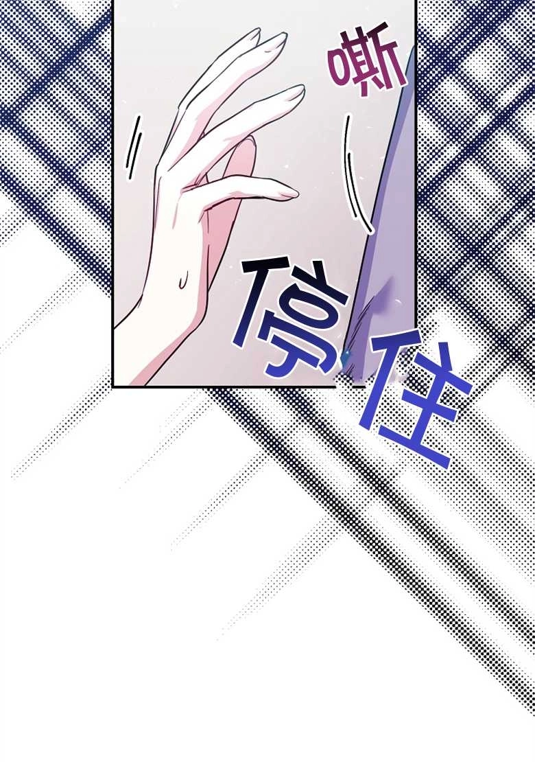 《弟弟逼着我走花路》第23话 第30页