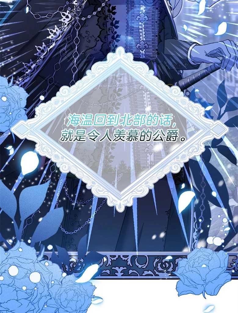 《弟弟逼着我走花路》第23话 第89页