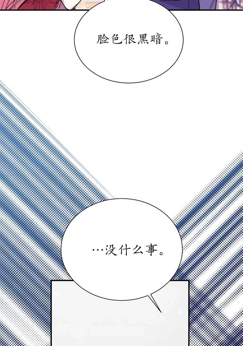 《弟弟逼着我走花路》第23话 第29页