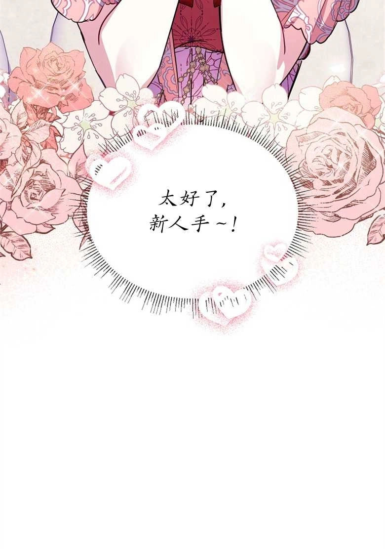 《弟弟逼着我走花路》第23话 第17页