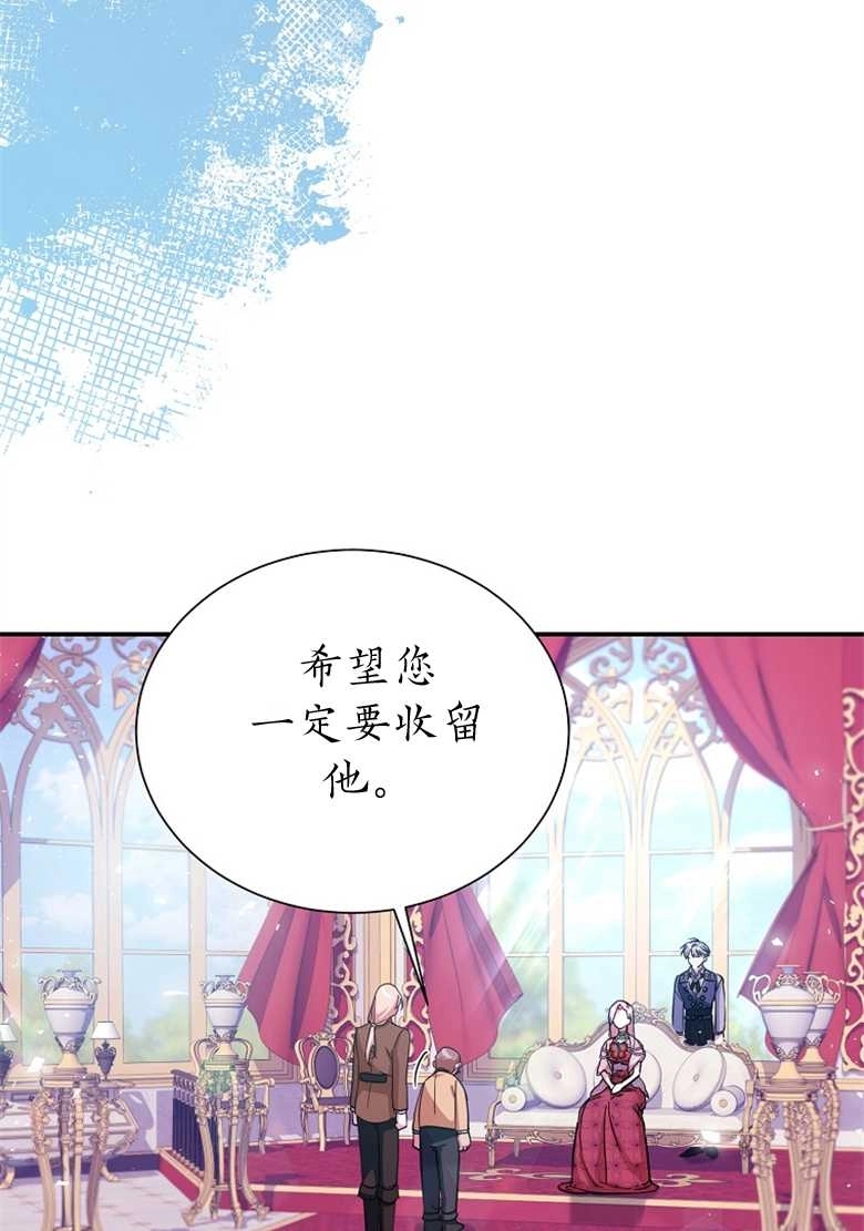 《弟弟逼着我走花路》第23话 第13页