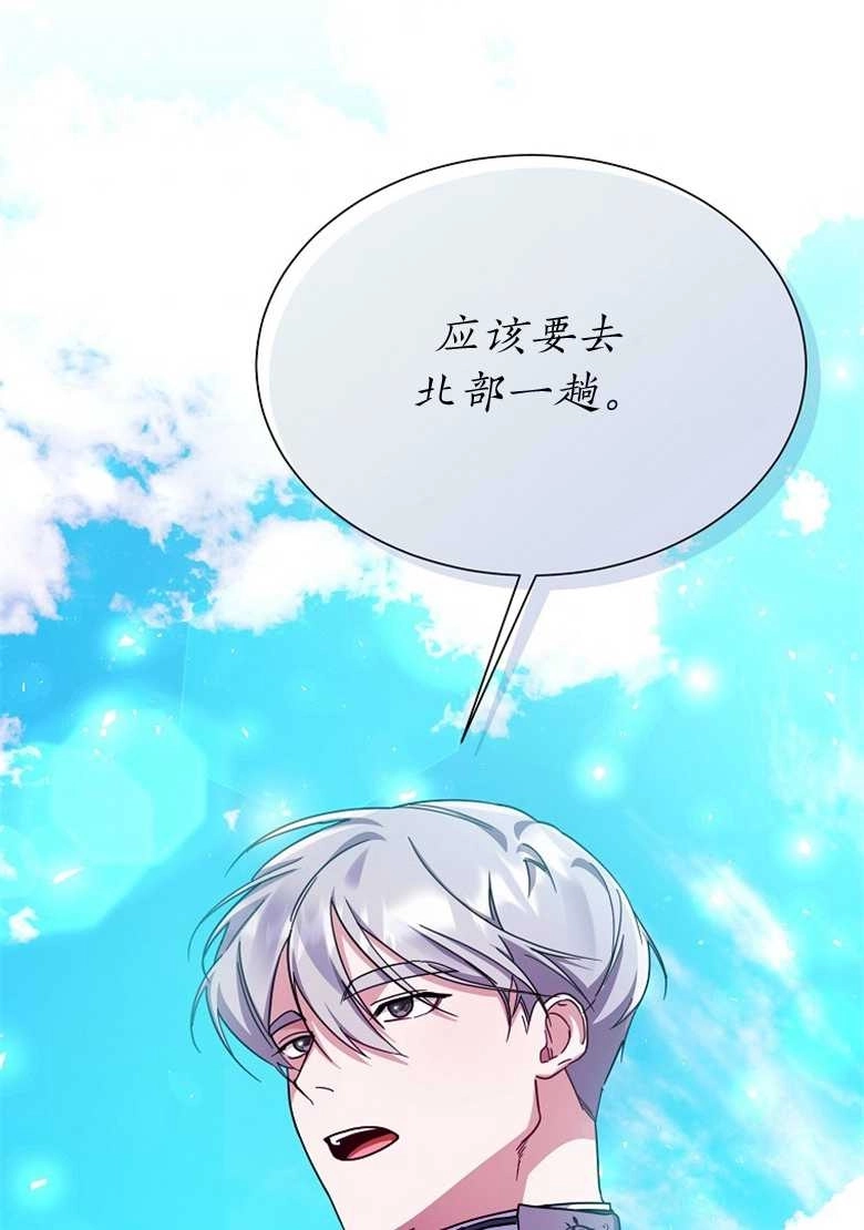 《弟弟逼着我走花路》第23话 第56页