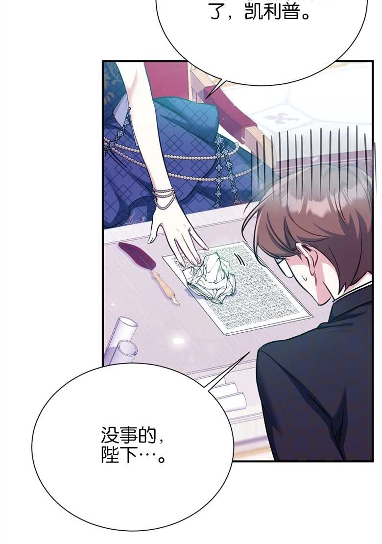 《弟弟逼着我走花路》第24话 第14页