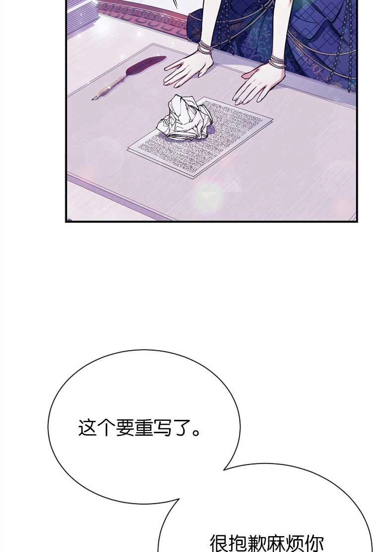 《弟弟逼着我走花路》第24话 第13页