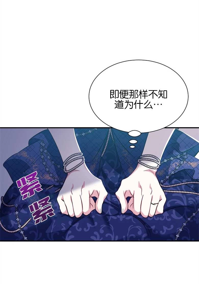 《弟弟逼着我走花路》第24话 第99页