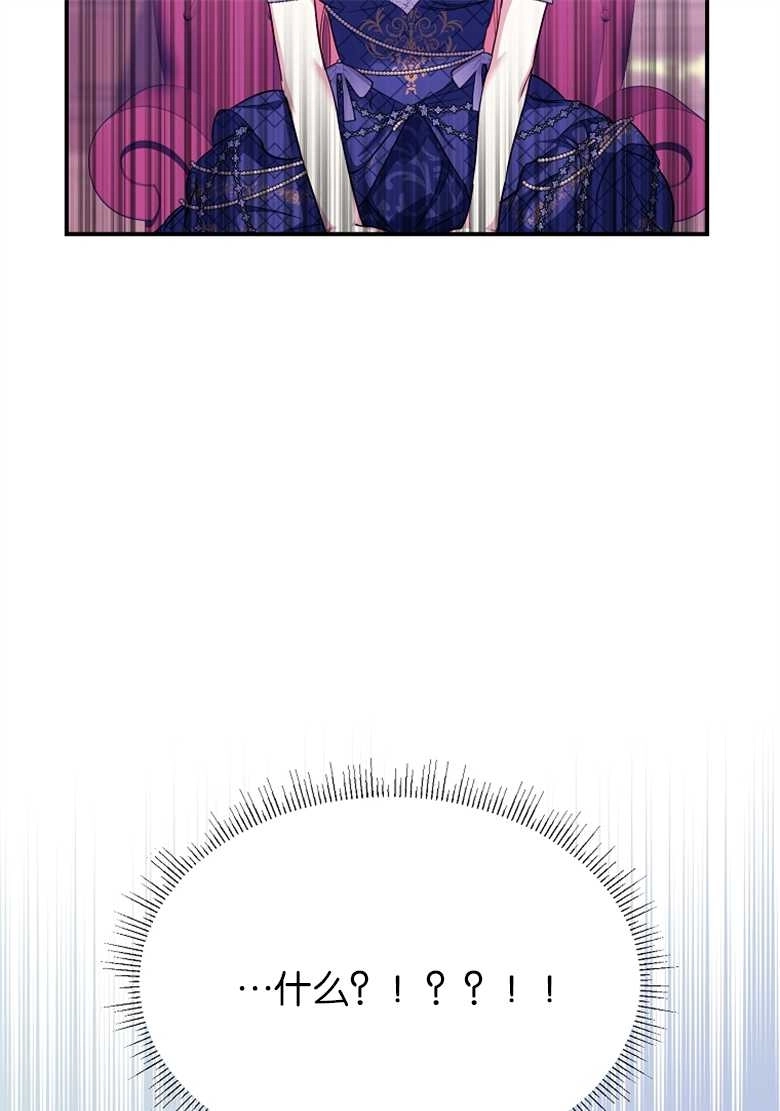 《弟弟逼着我走花路》第24话 第81页