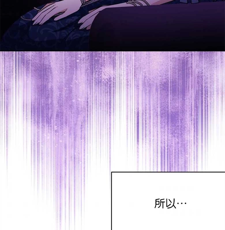 《弟弟逼着我走花路》第24话 第106页