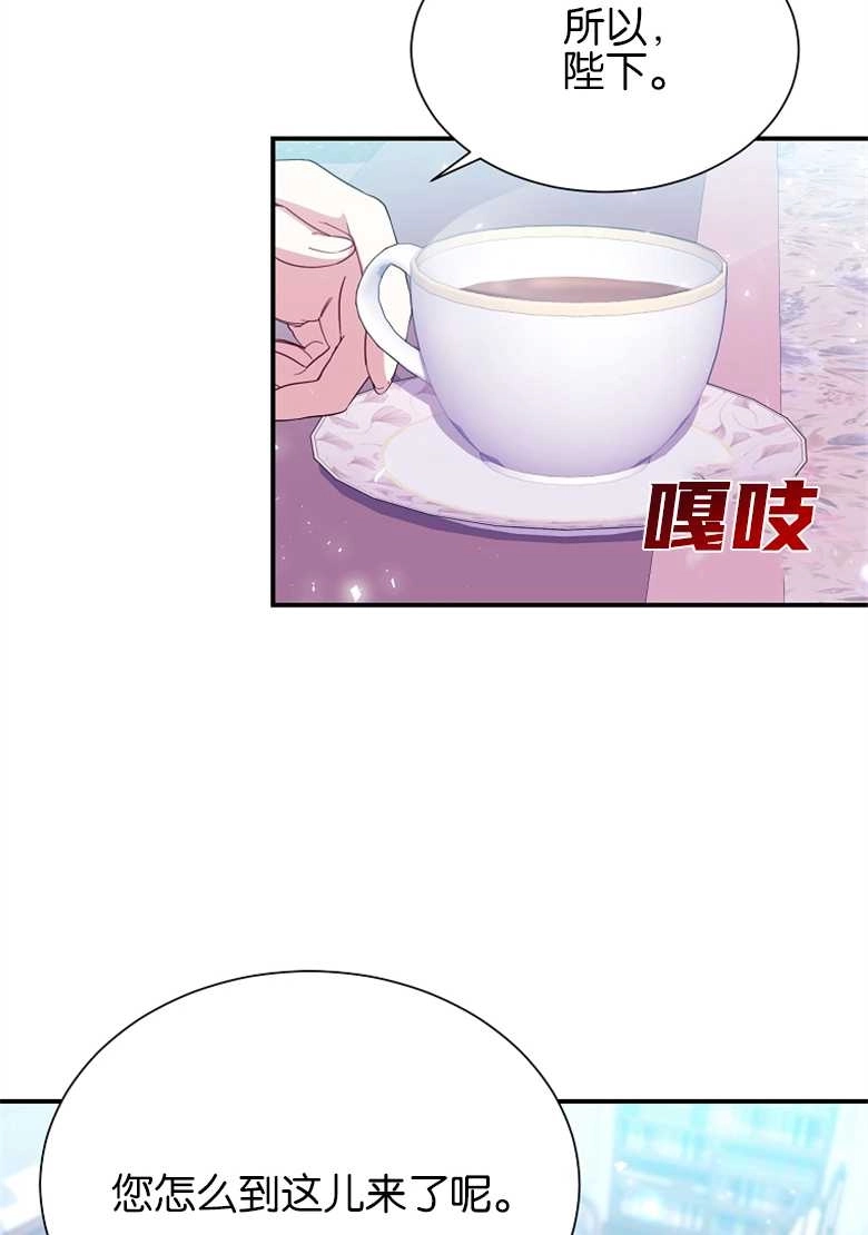 《弟弟逼着我走花路》第24话 第28页