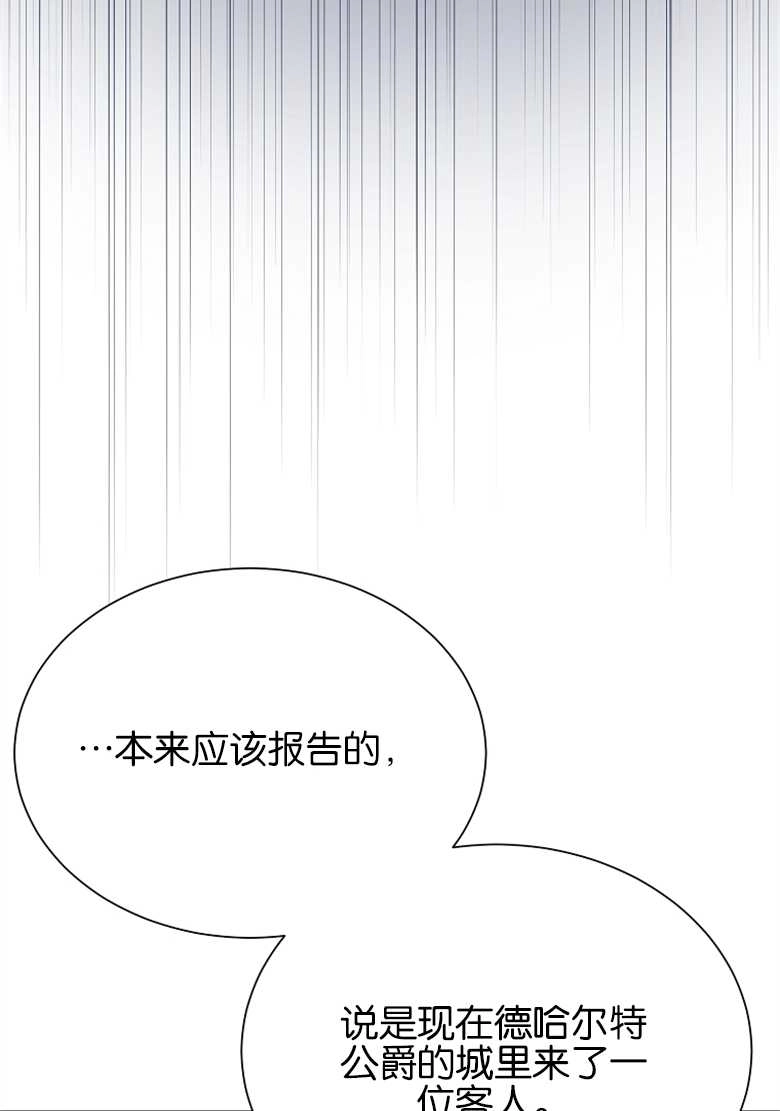 《弟弟逼着我走花路》第24话 第87页