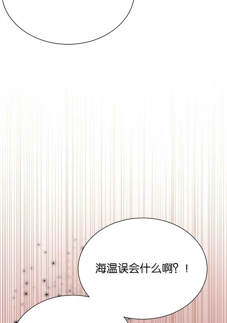 《弟弟逼着我走花路》第24话 第85页
