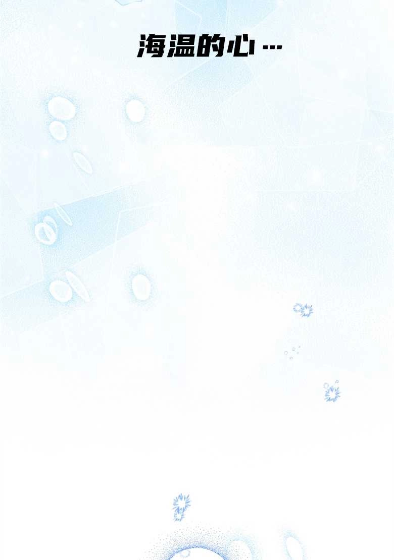 《弟弟逼着我走花路》第24话 第24页
