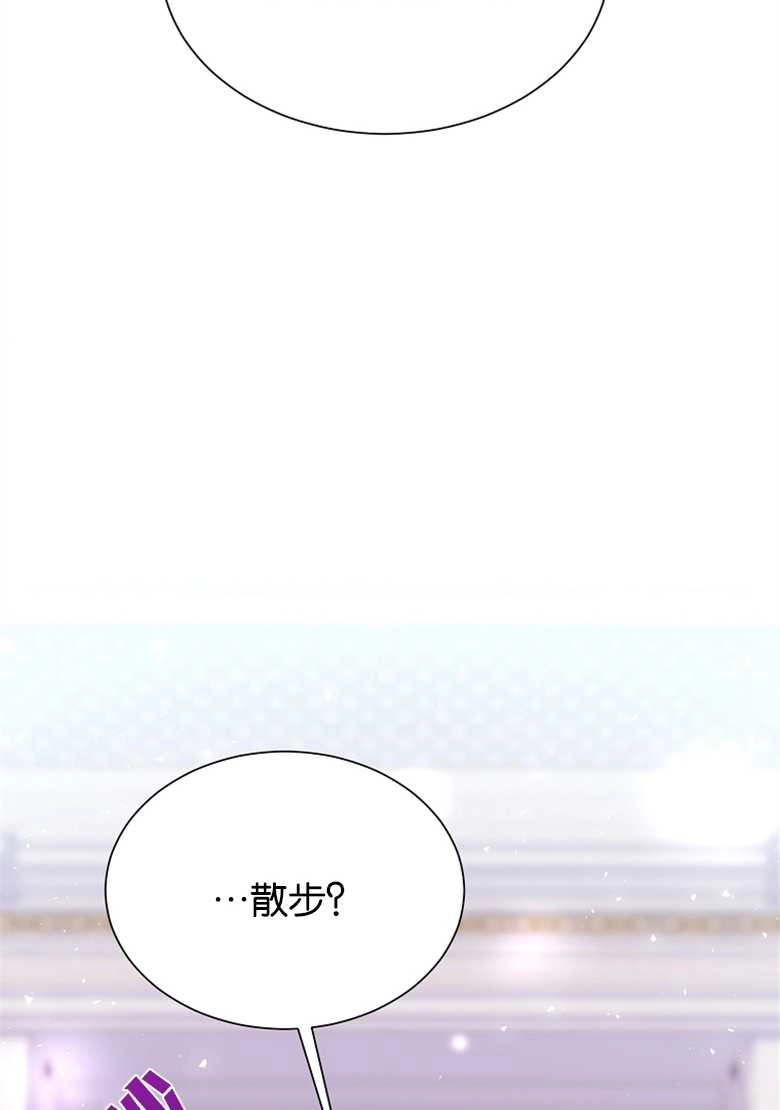 《弟弟逼着我走花路》第24话 第10页
