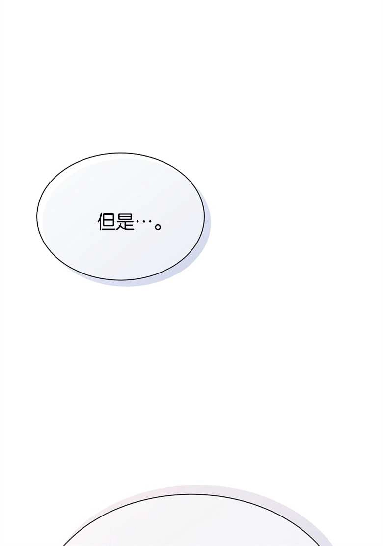 《弟弟逼着我走花路》第24话 第100页