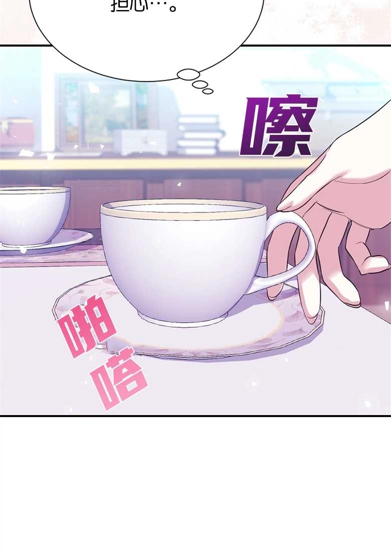 《弟弟逼着我走花路》第24话 第47页