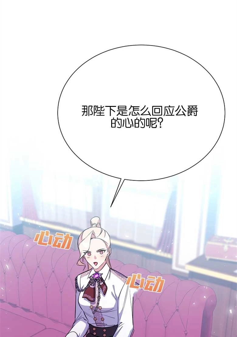 《弟弟逼着我走花路》第24话 第48页
